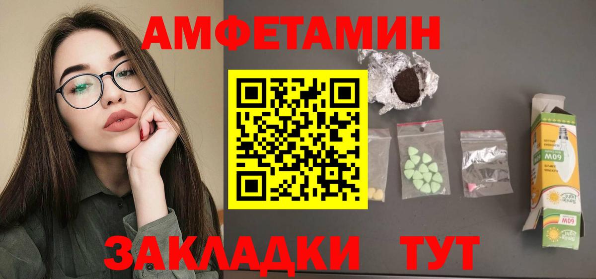 АМФЕТАМИН Premium Красноармейск