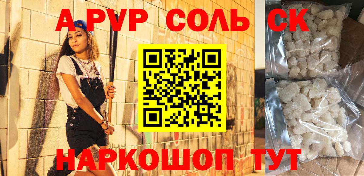 APVP Crystall  APVP Crystall  Alfa_PVP Crystall  Красноармейск  А ПВП  Вход с VPN 