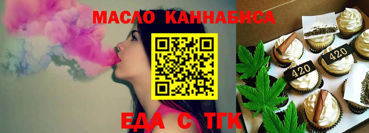 Cannafood конопля Красноармейск