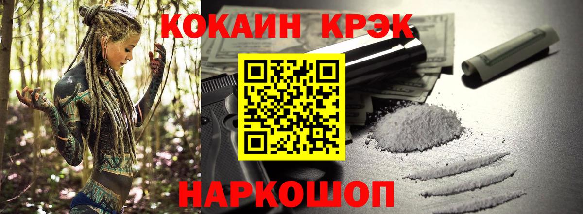 КОКАИН FishScale Красноармейск