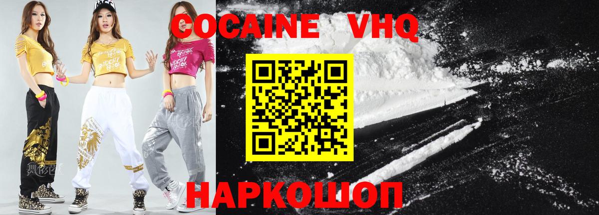 КОКАИН Columbia  Вход с VPN  Cocaine Боливия  Красноармейск 