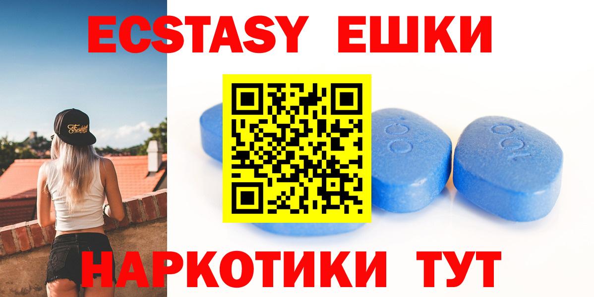 Экстази Cube  Вход с VPN  Ecstasy 99%  ЭКСТАЗИ  Красноармейск 