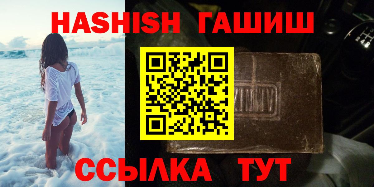ГАШИШ  Гашиш AMNESIA HAZE  Вход с VPN  закладки  ГАШИШ Изолятор  Красноармейск 