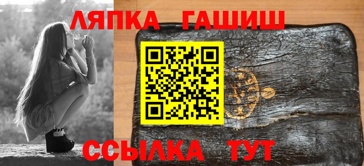 ГАШ хэш Красноармейск