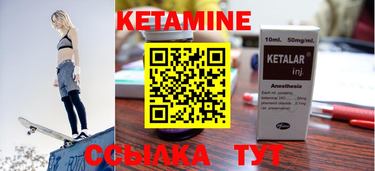 Красноармейск  КЕТАМИН ketamine  Вход с VPN 