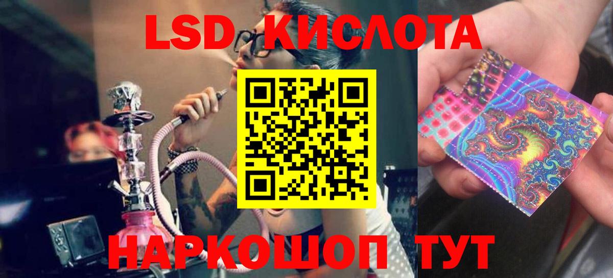 LSD-25 экстази ecstasy  Лсд 25 экстази кислота  Красноармейск  Вход с VPN 