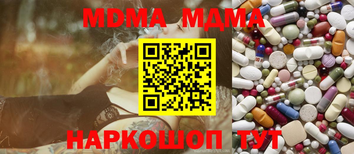 MDMA crystal Красноармейск