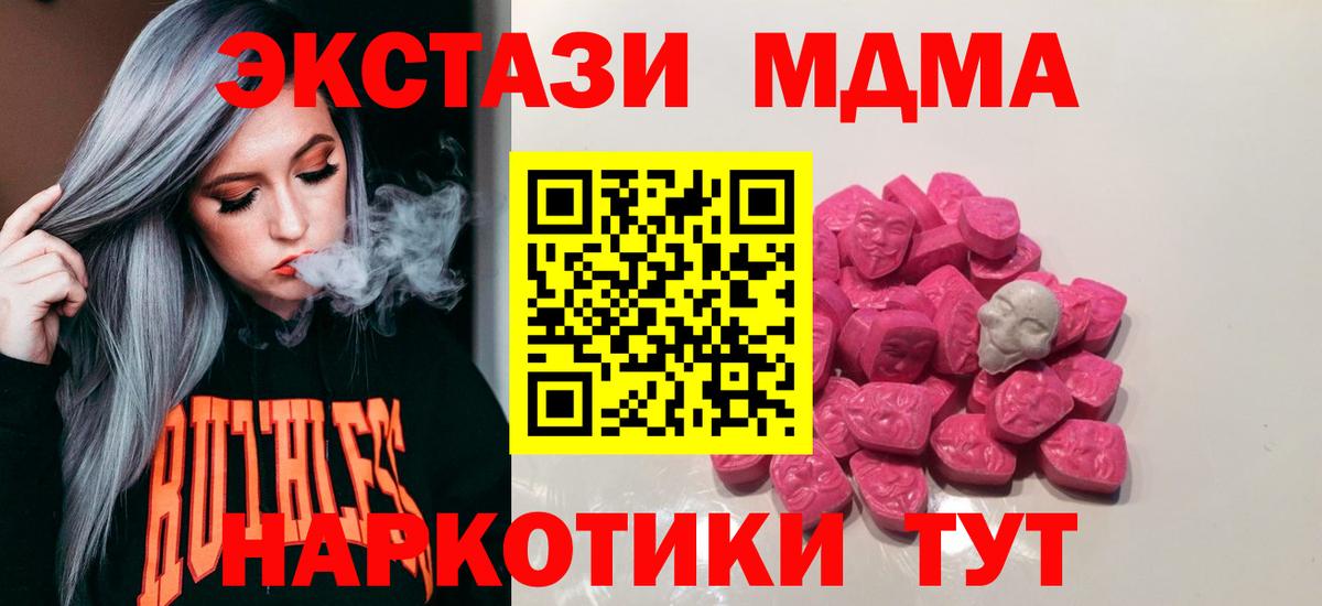 МДМА Molly  Вход с VPN  MDMA  Красноармейск 