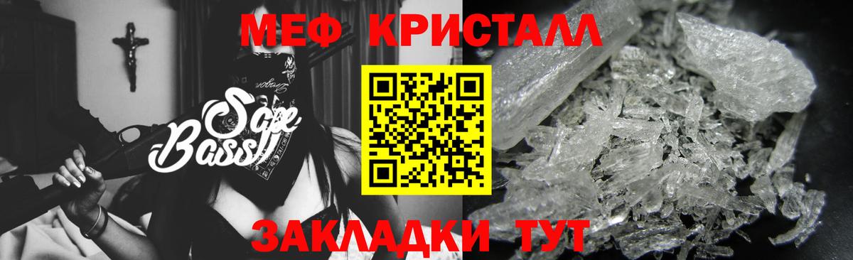 Мефедрон кристаллы  Меф  МЯУ-МЯУ VHQ  Меф  Красноармейск  Вход с VPN 
