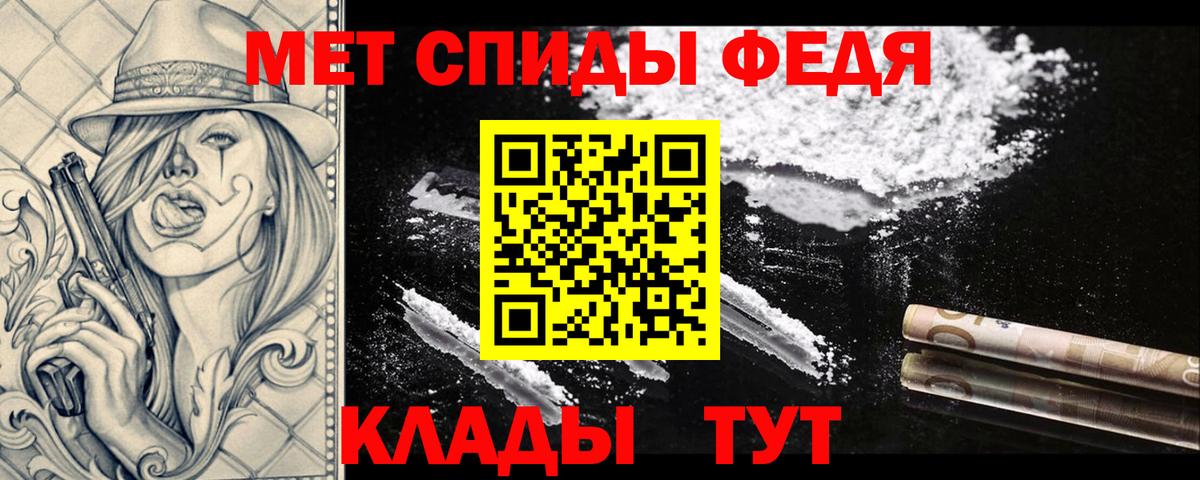 Красноармейск  Первитин Methamphetamine  МЕТАМФЕТАМИН  Вход с VPN 