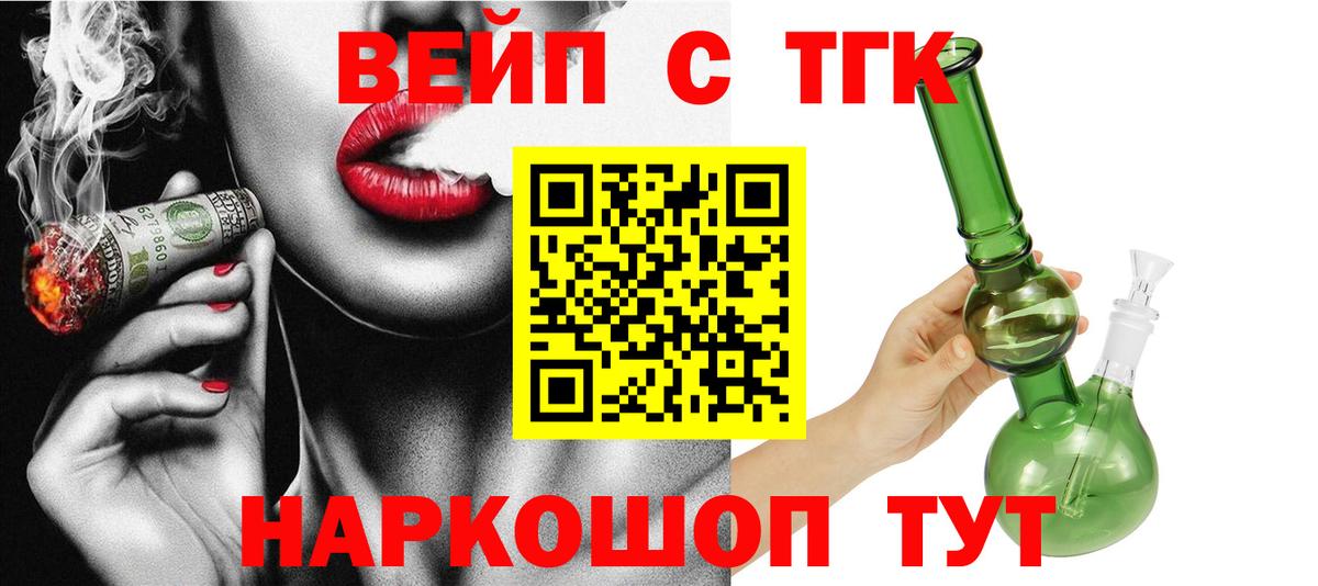 ТГК гашишное масло  Вход с VPN  Красноармейск 