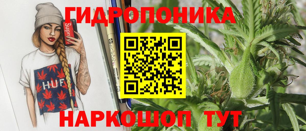 Канабис гибрид Красноармейск